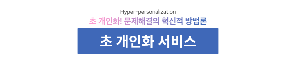 ubob slif 조용민 초개인화_01.png