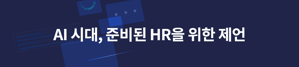 ubob hr  2024 generative AI_05.png