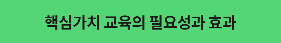 ubob hr archive 핵심가치 내재화_02.png