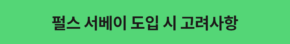 ubob hr archive  펄스 서베이_04.png