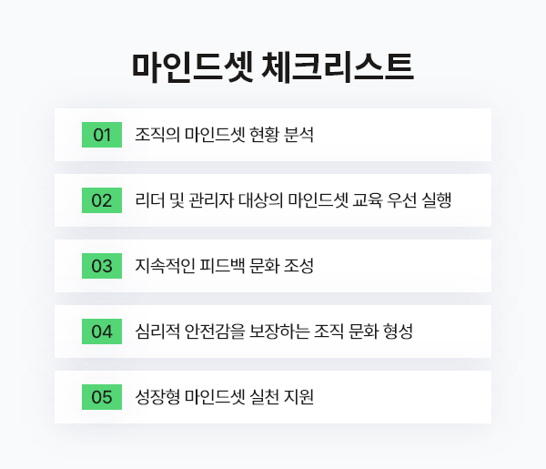 ubob hr archive 마인드셋_06.png
