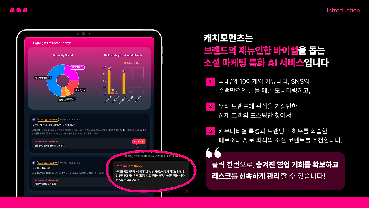 Catchmoments - Service Introduction.png