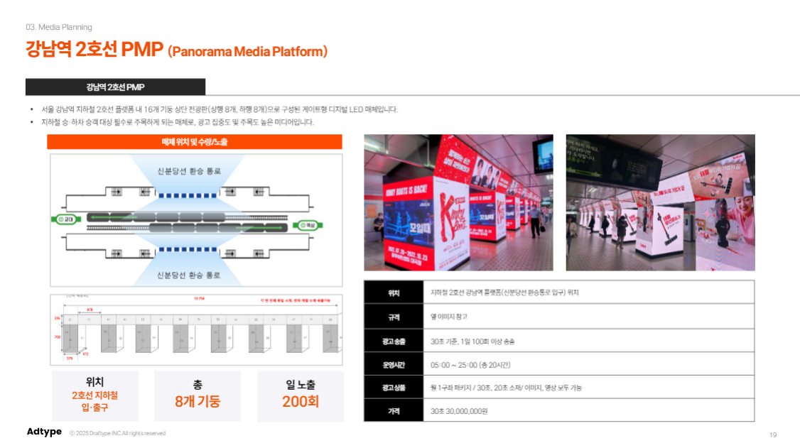 스크린샷 2025-08-19 095940.png