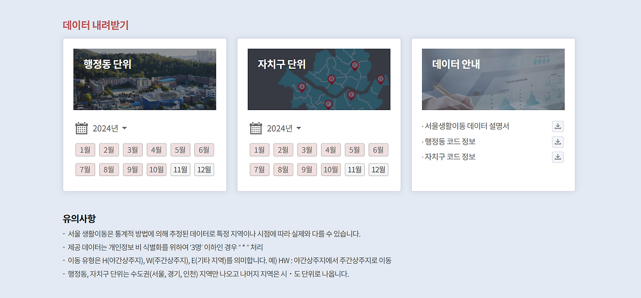 화면 캡처 2024-11-19 134457.png