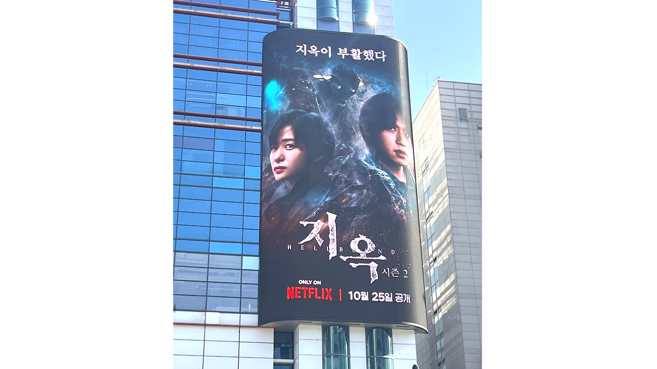 10월 강남역 옥외광고 (3).png