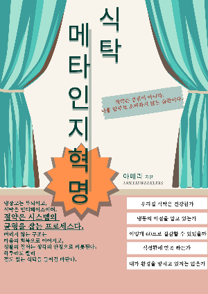 메타인지 표지  앞표지  isbn 용.png