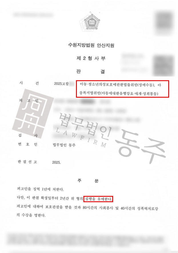 미성년자성관계_2.png