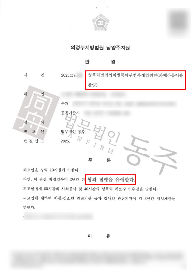 전여친카촬죄고소_2.png