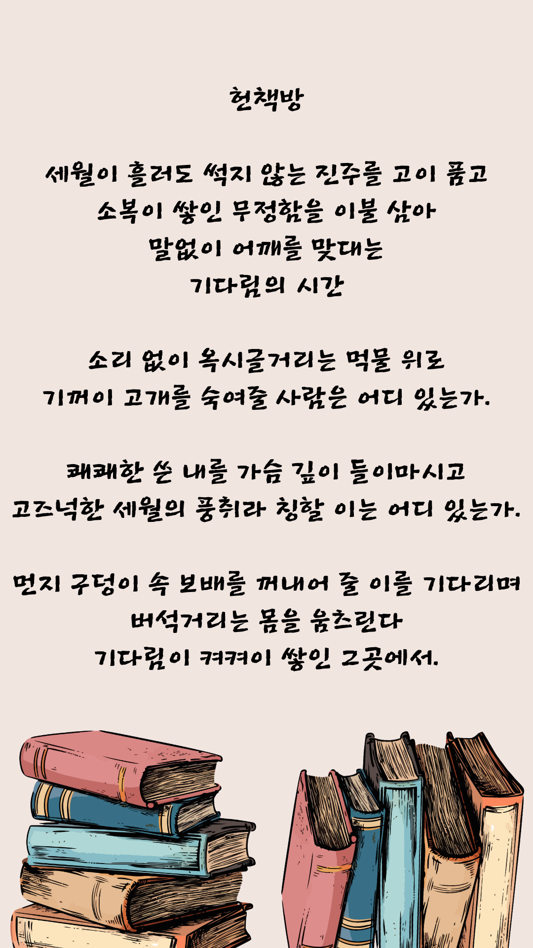 주황색과 갈색 나뭇잎 일러스트 가을 인사말 인스타그램 스토리.png