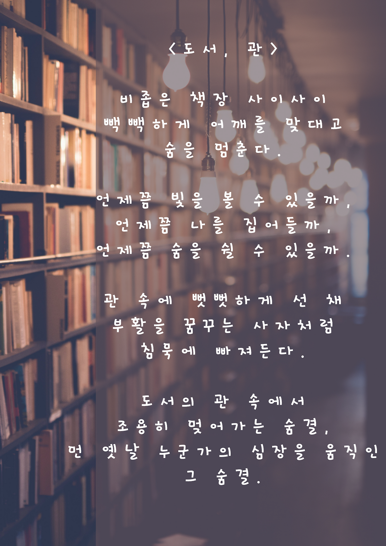 Brown Aesthetic Library Novel Book Cover A4 Document.png