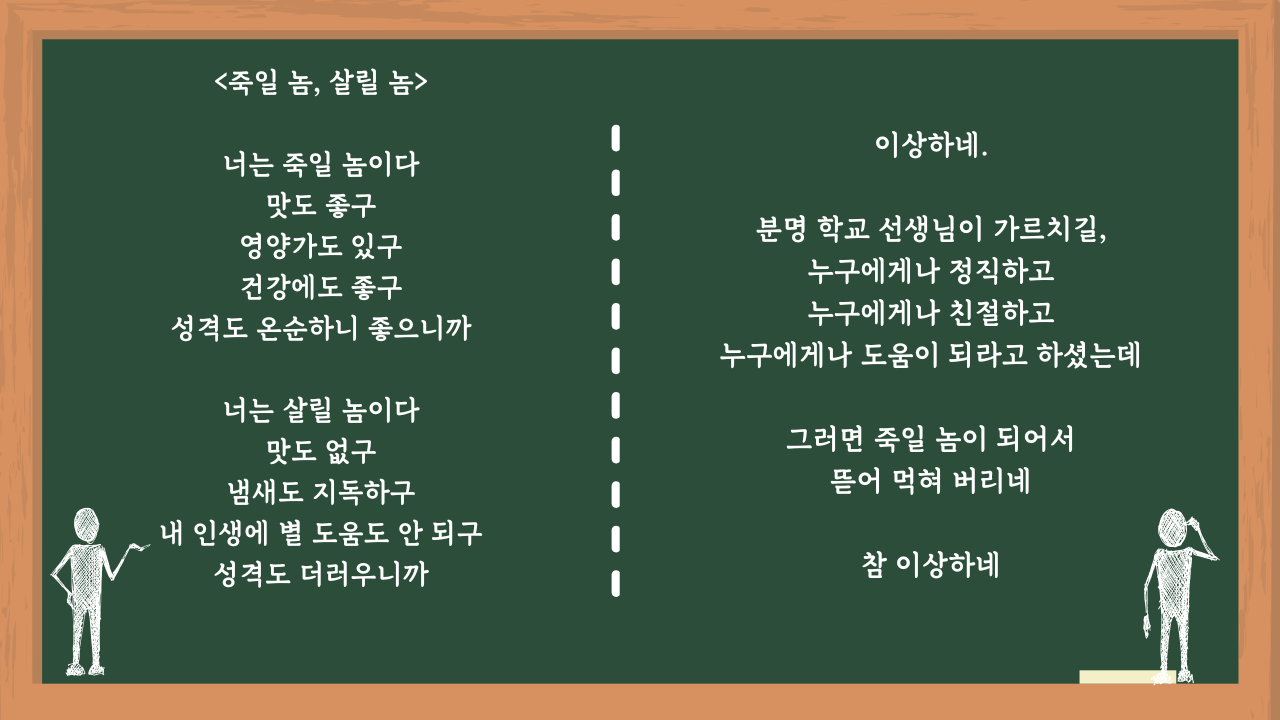 Green Classroom Blackboard Virtual Background.png