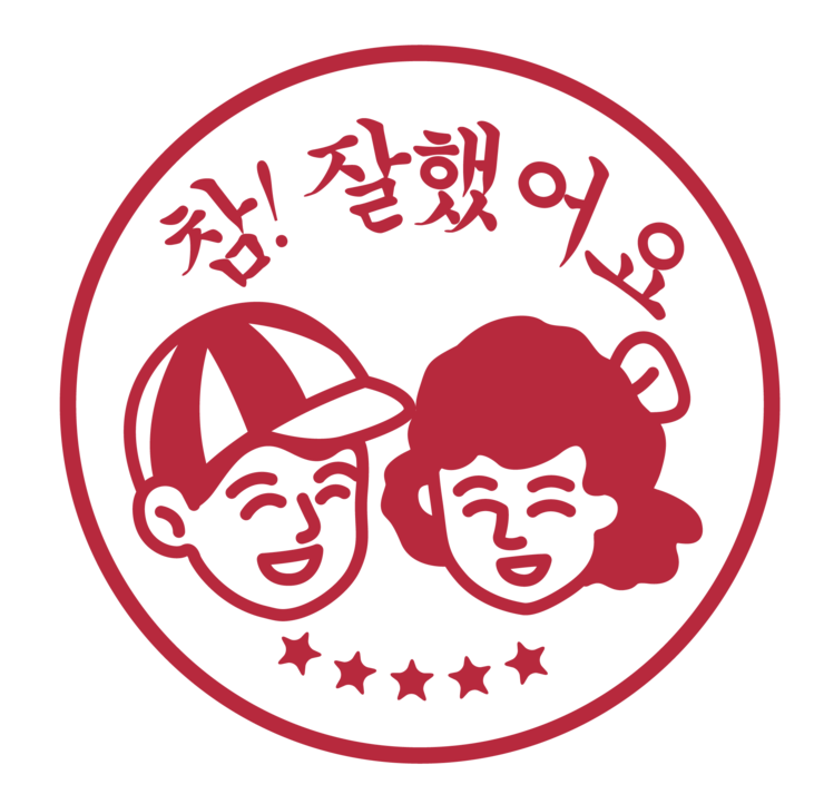 참잘했어요07 (1).png