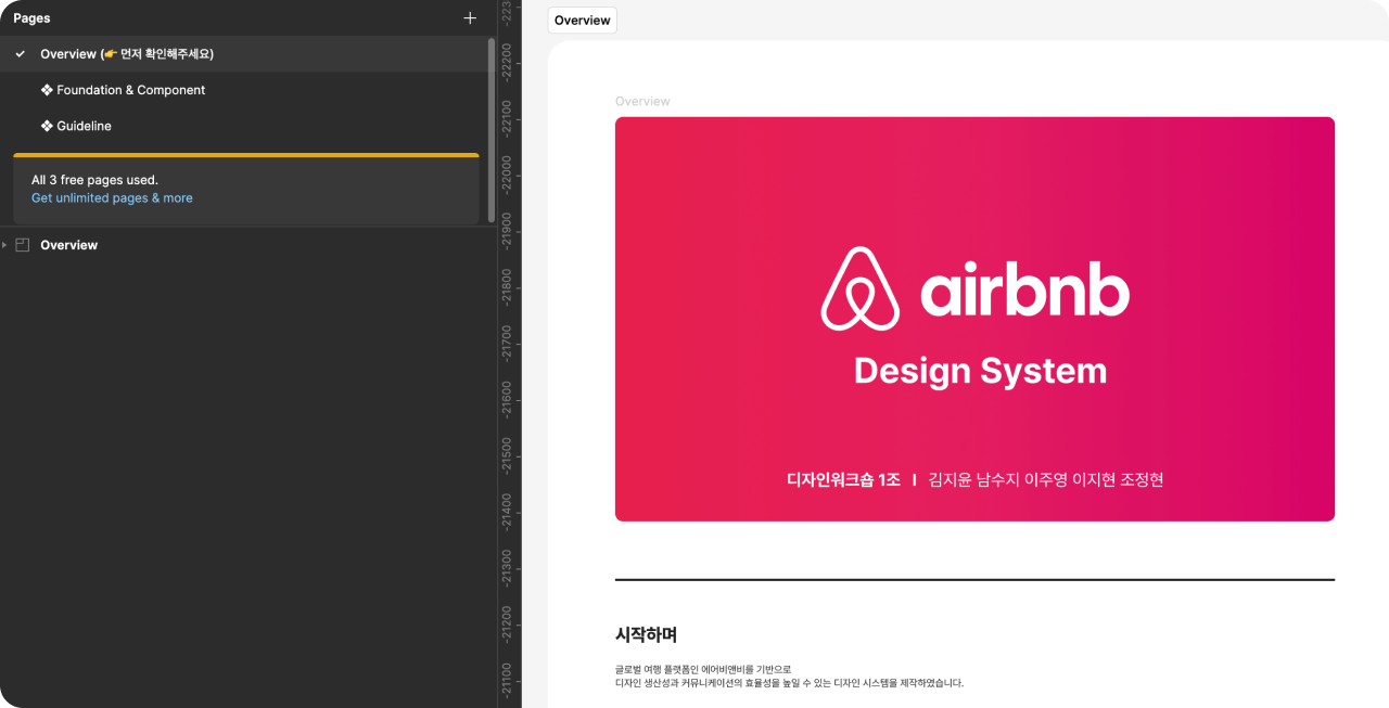 스크린샷 2024-06-17 오전 9.59 1.png