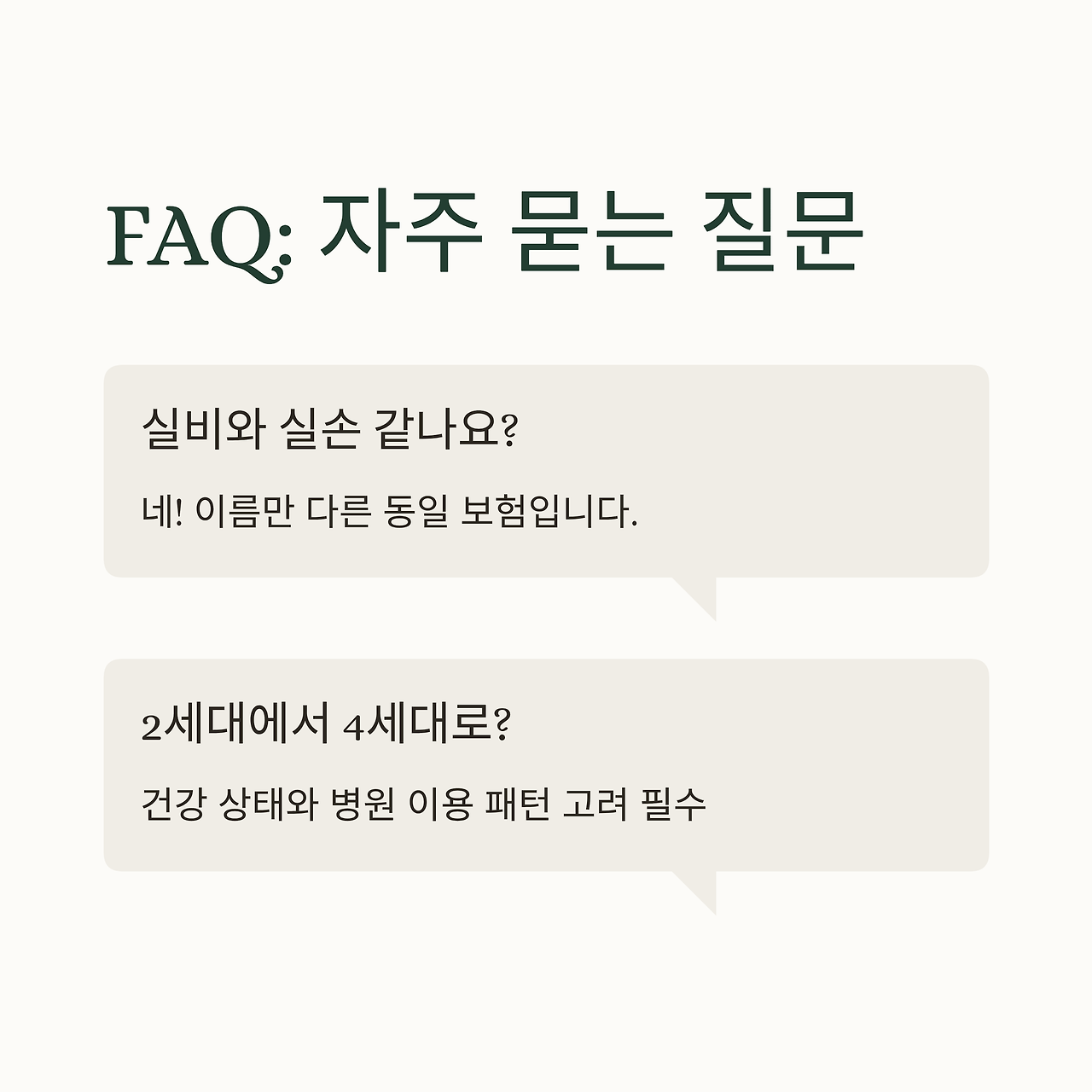 22_FAQ.png