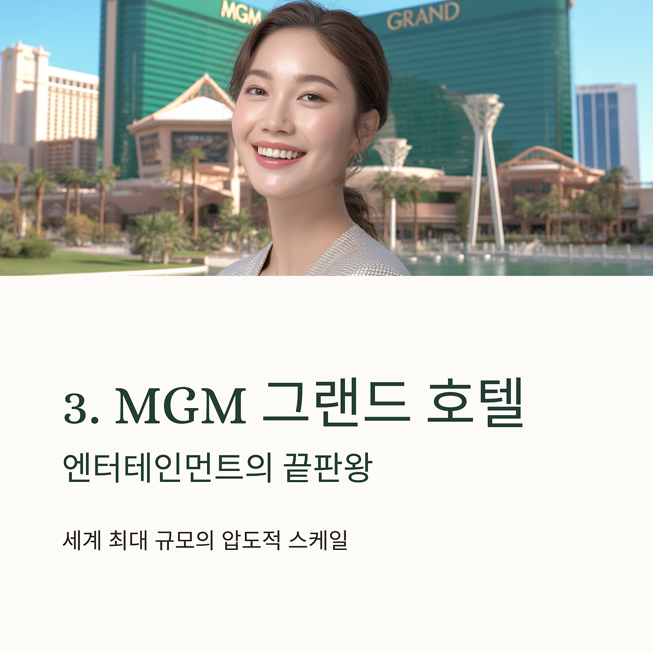 7_3-MGM.png
