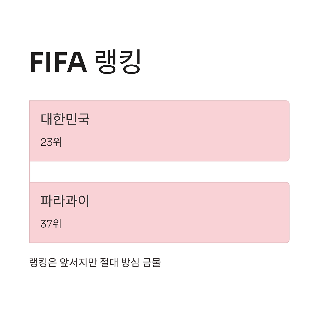 9_FIFA.png