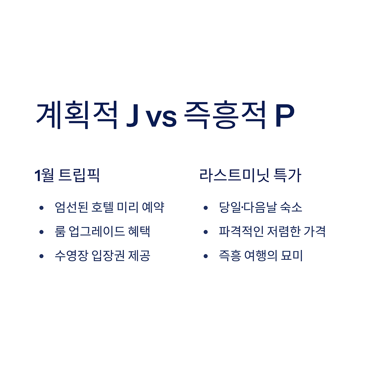 14_J-vs-P.png