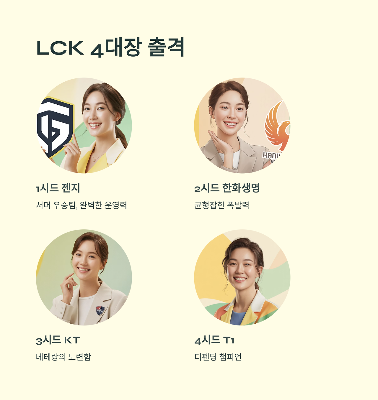 8_LCK-4.png