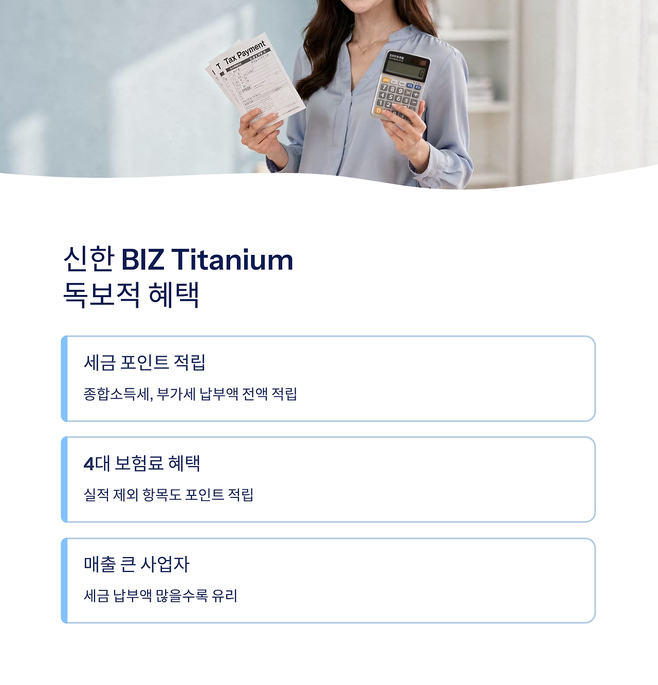 10_BIZ-Titanium.png