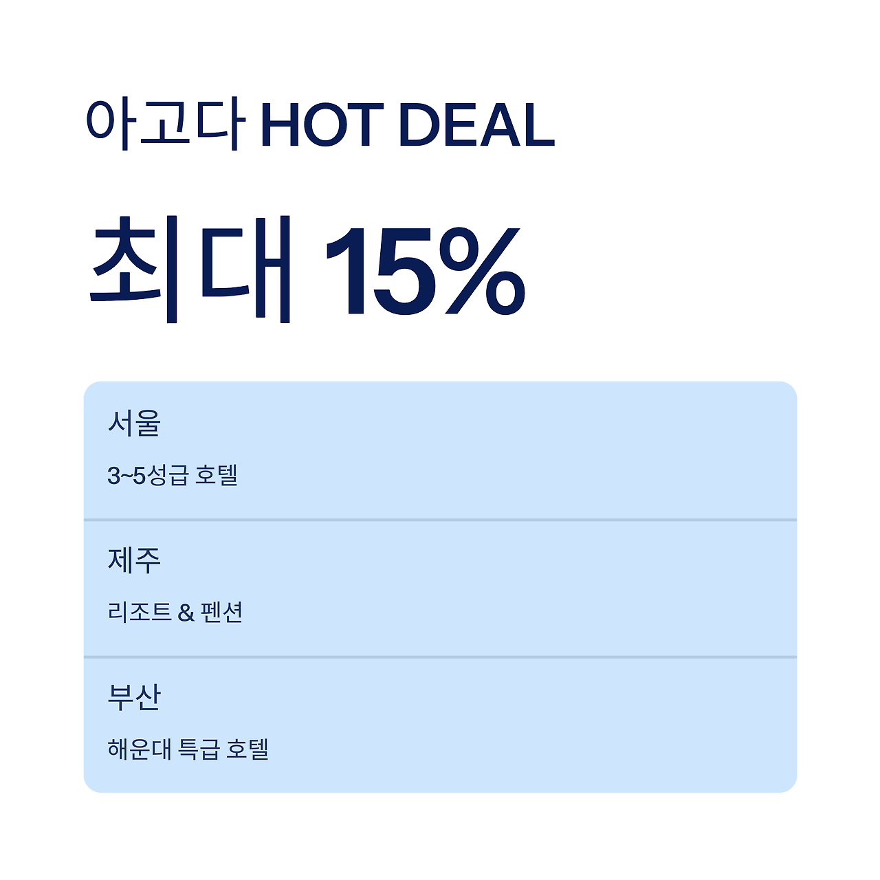 14_HOT-DEAL.png