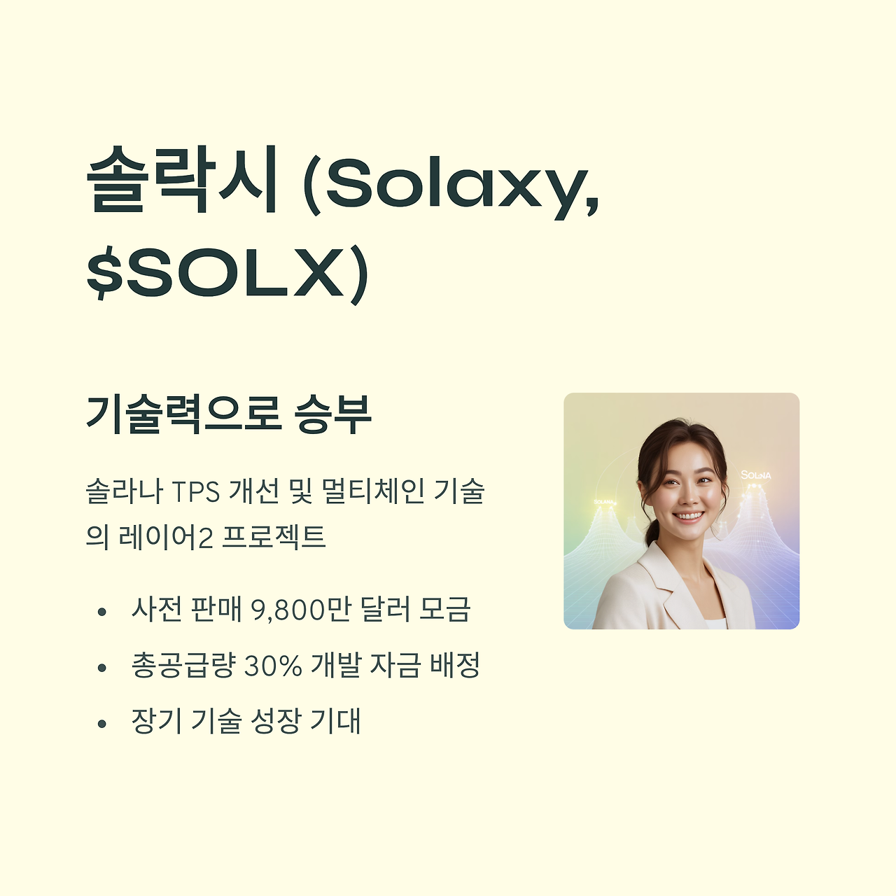 4_Solaxy-dollarSOLX.png