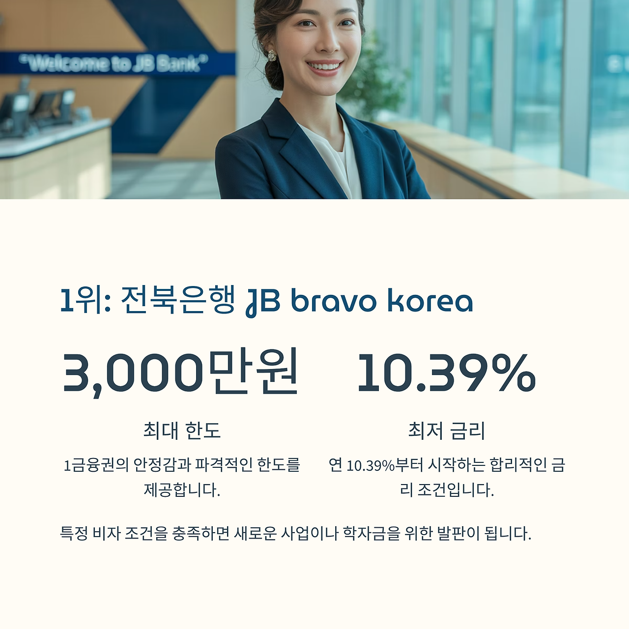 3_1-JB-bravo-korea.png