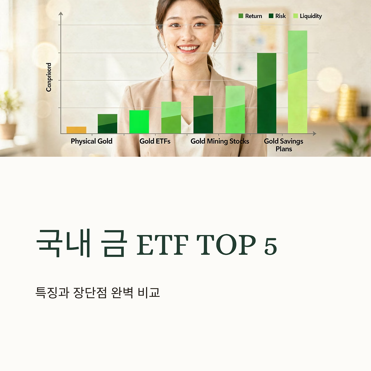 5_ETF-TOP-5.png