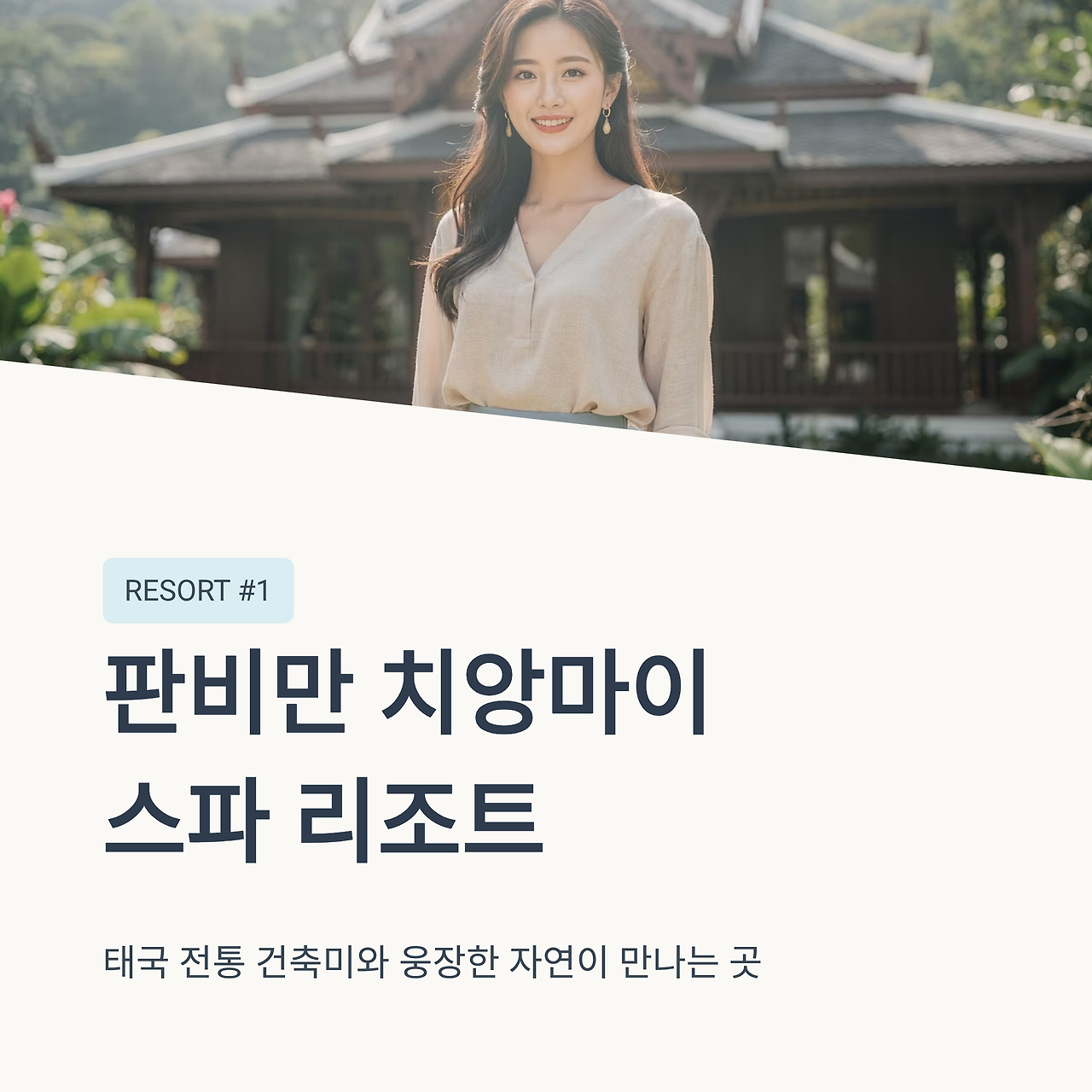 5_RESORT-1.png