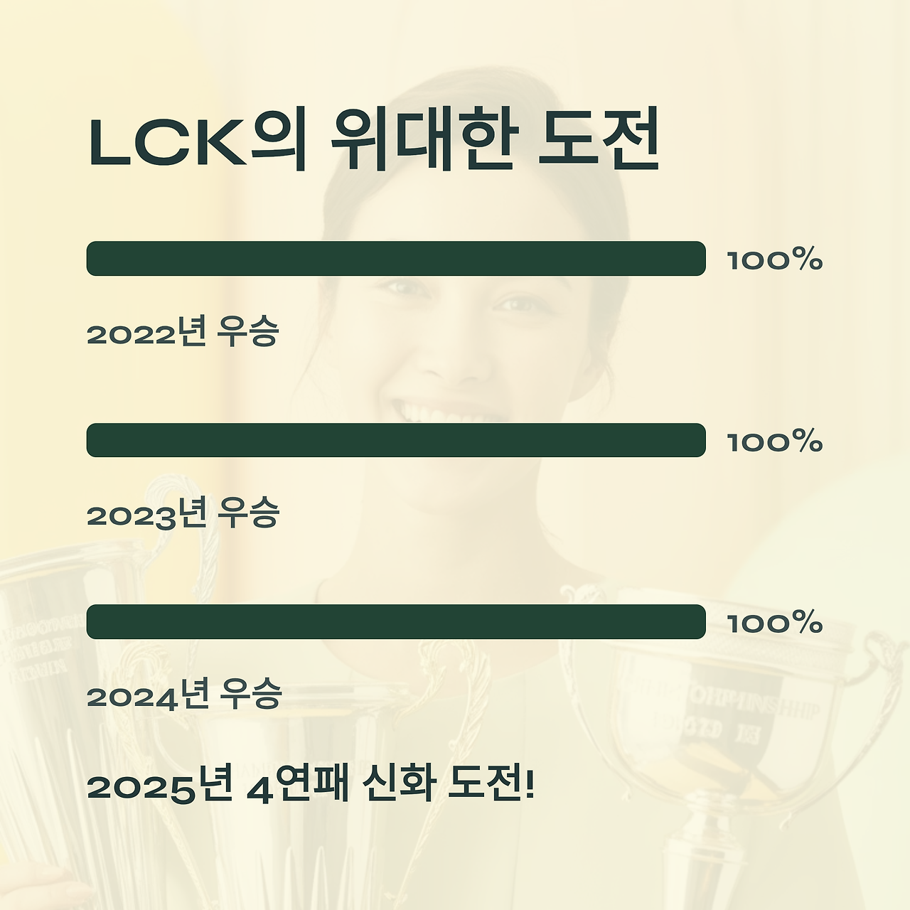 12_LCK.png