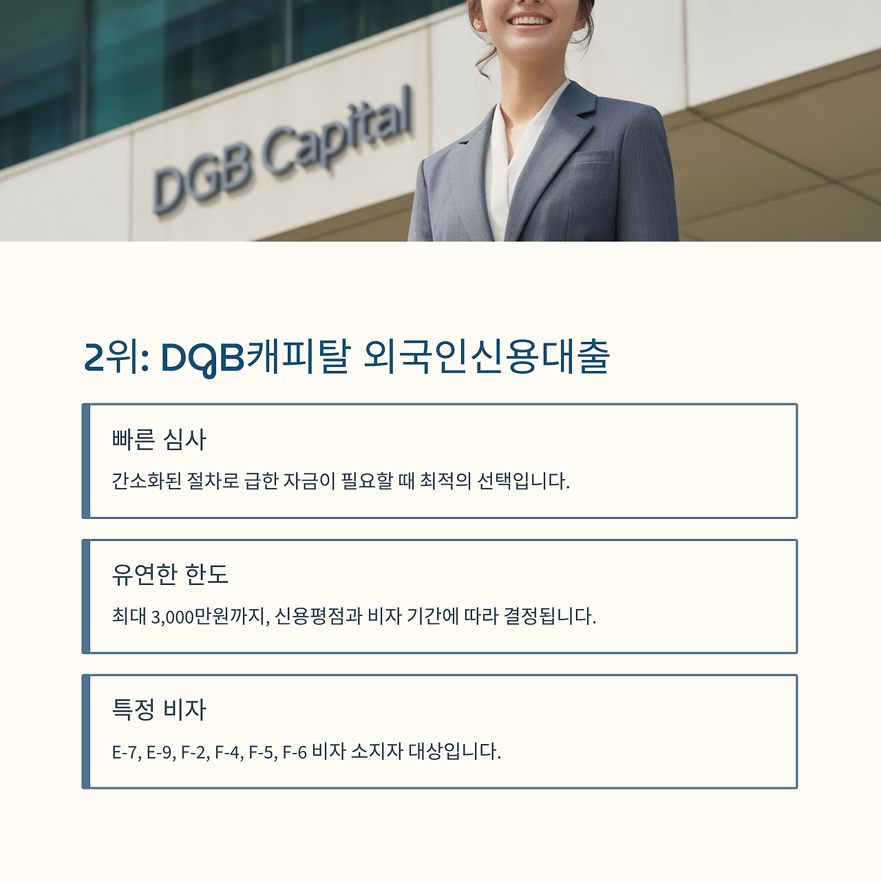 4_2-DGB.png