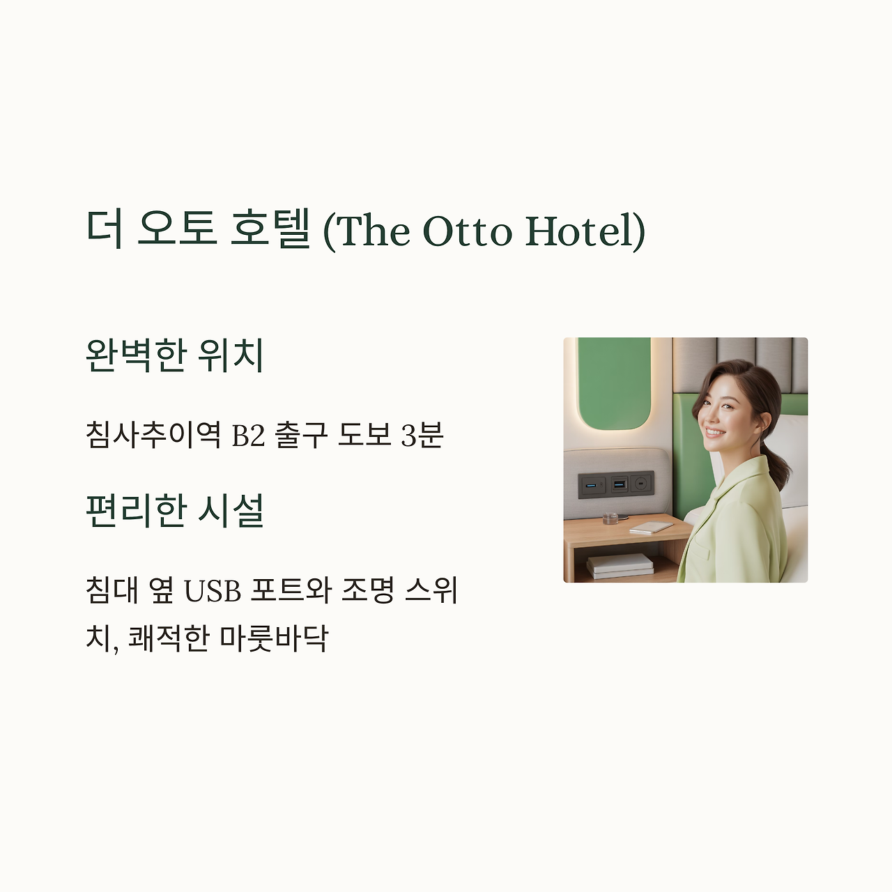 9_The-Otto-Hotel.png