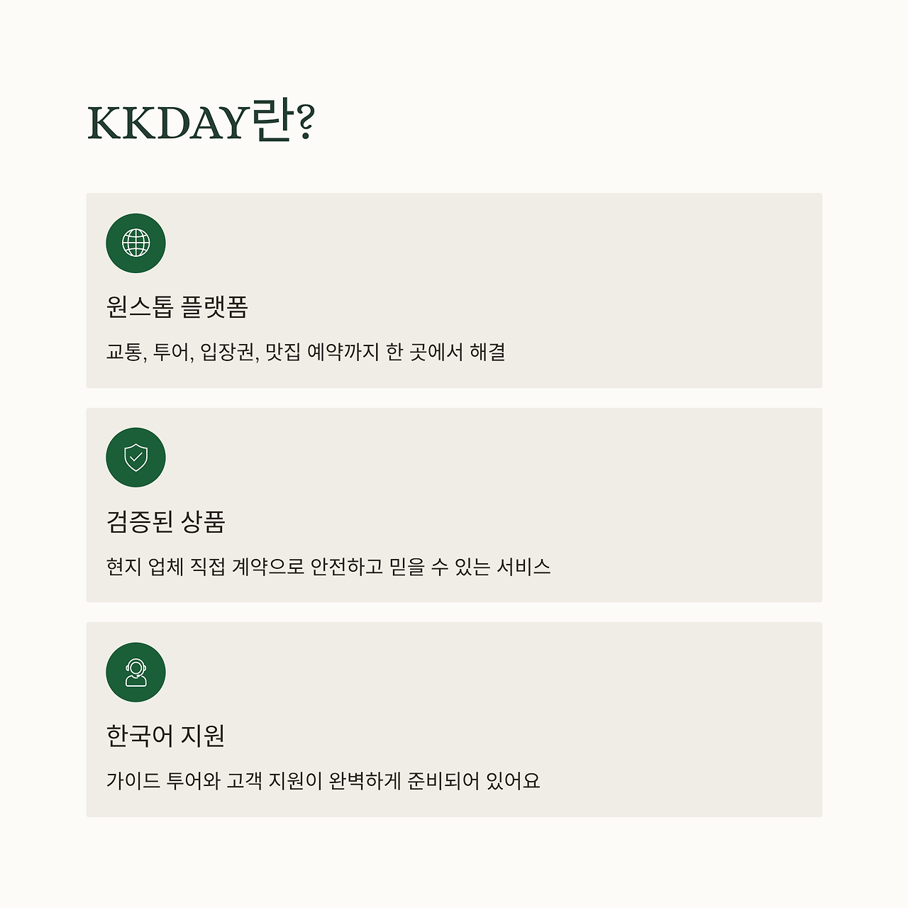 2_KKDAY.png