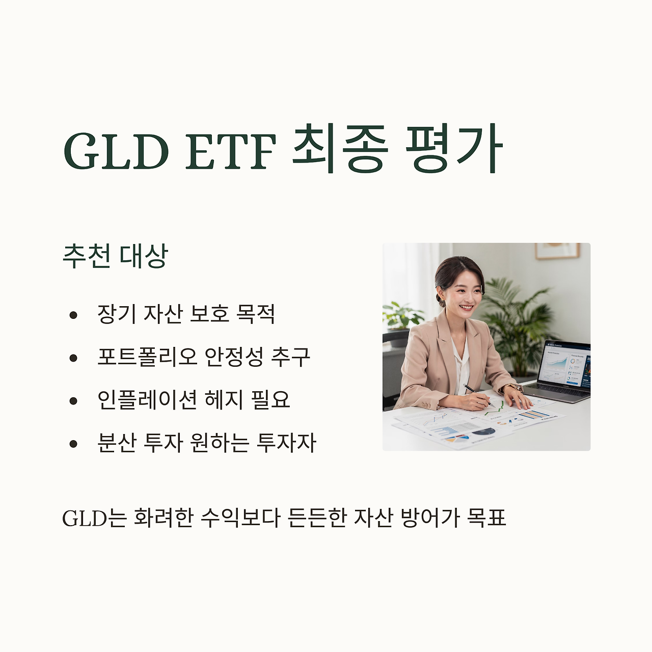 19_GLD-ETF.png