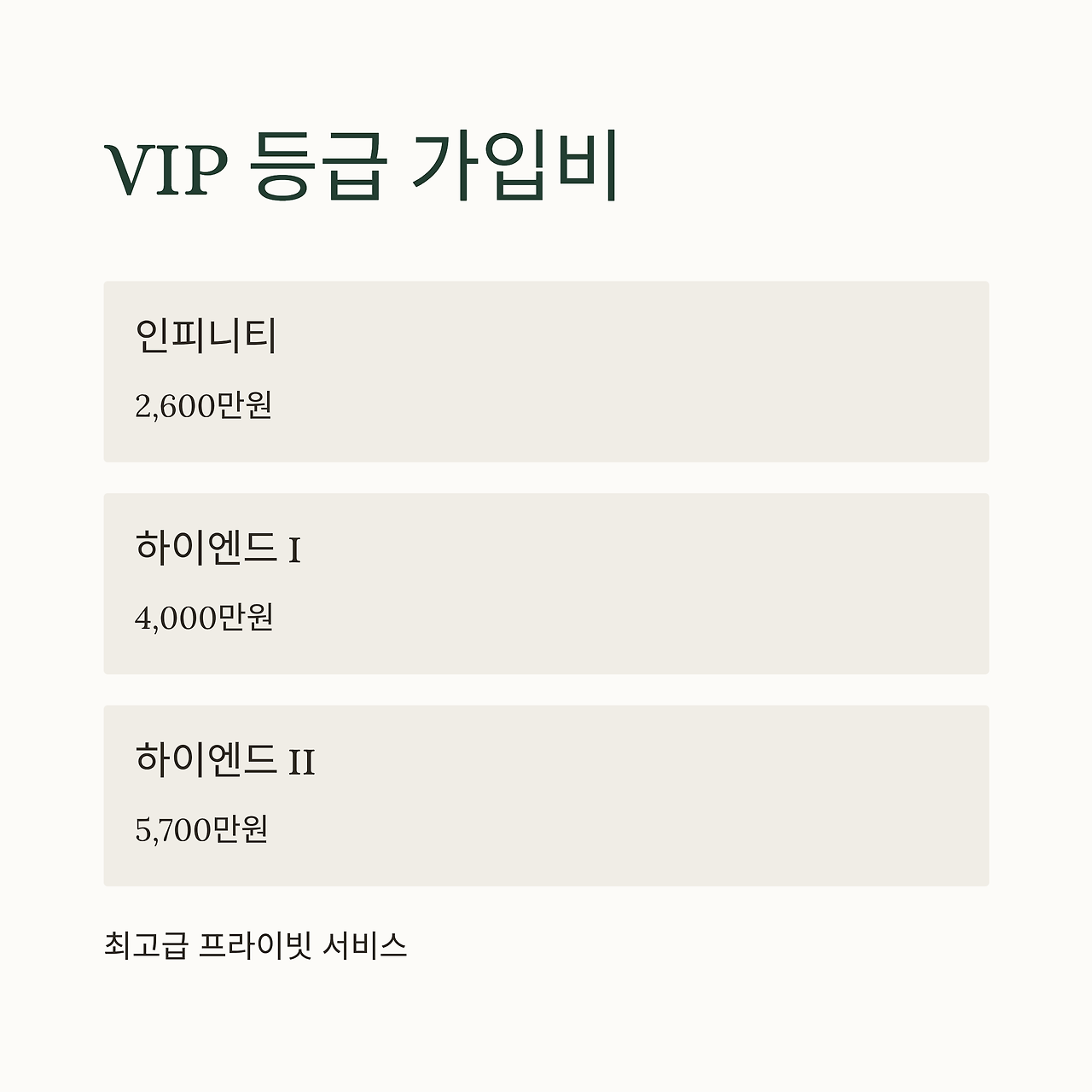 7_VIP.png