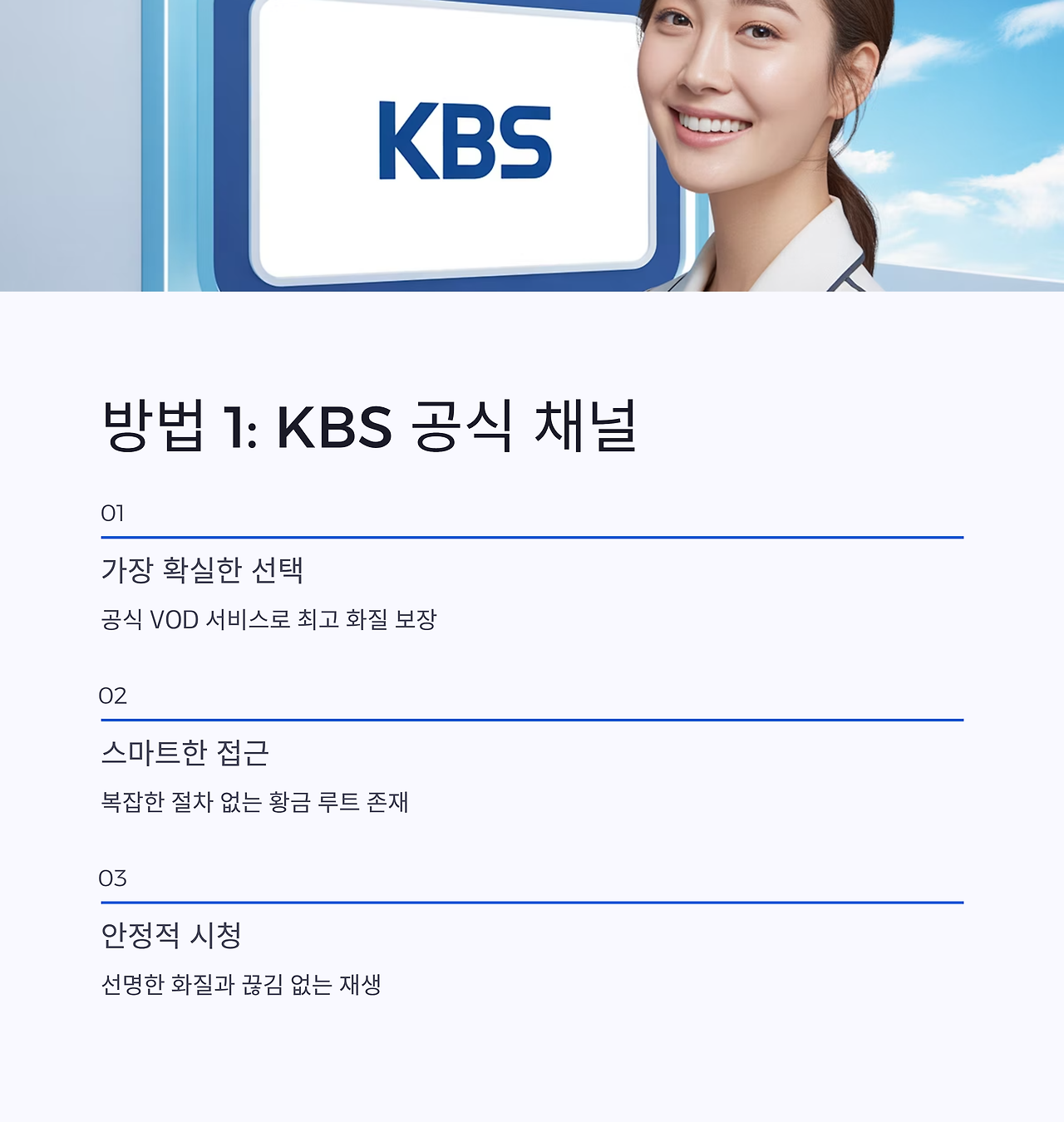 8_1-KBS.png