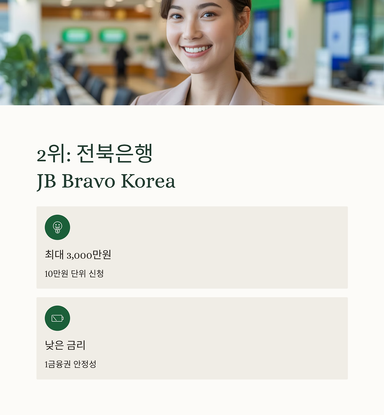 8_2-JB-Bravo-Korea.png