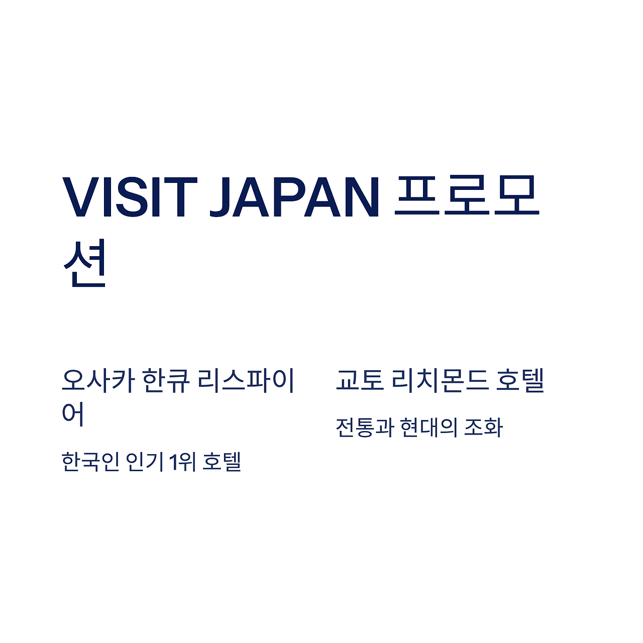 7_VISIT-JAPAN.png