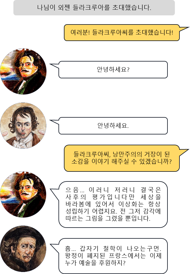 대화 7.png