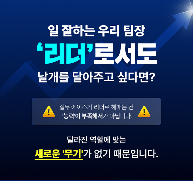 팀장스쿨11_수정.png