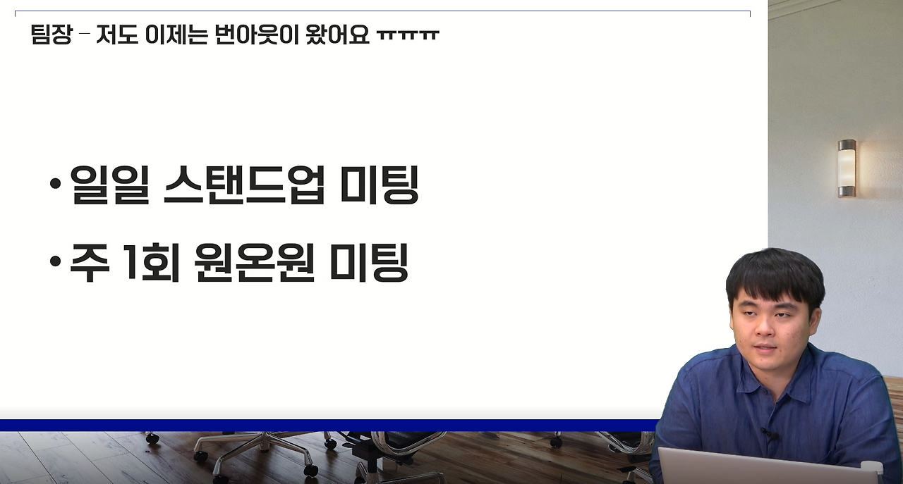 일일 스탠드업 미팅.png