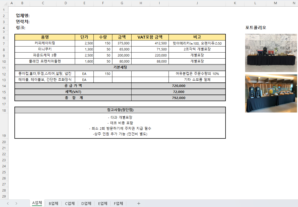 스크린샷 2025-01-02 154641.png