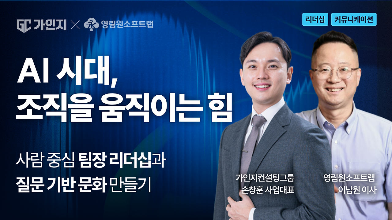 가인지X영림원 웨비나 썸네일.png