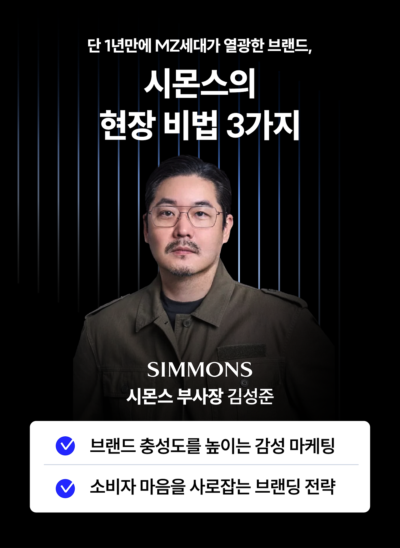[16회컨퍼런스]상세페이지_율리_250306_시몬스_시몬스.png