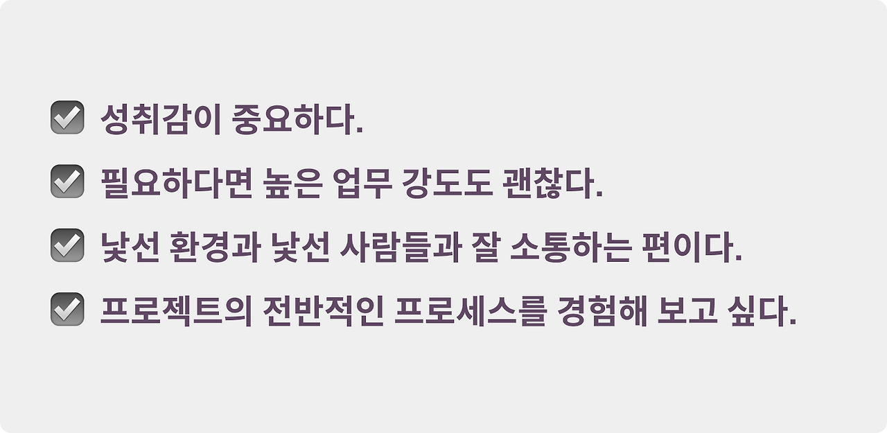 구축_체크.png