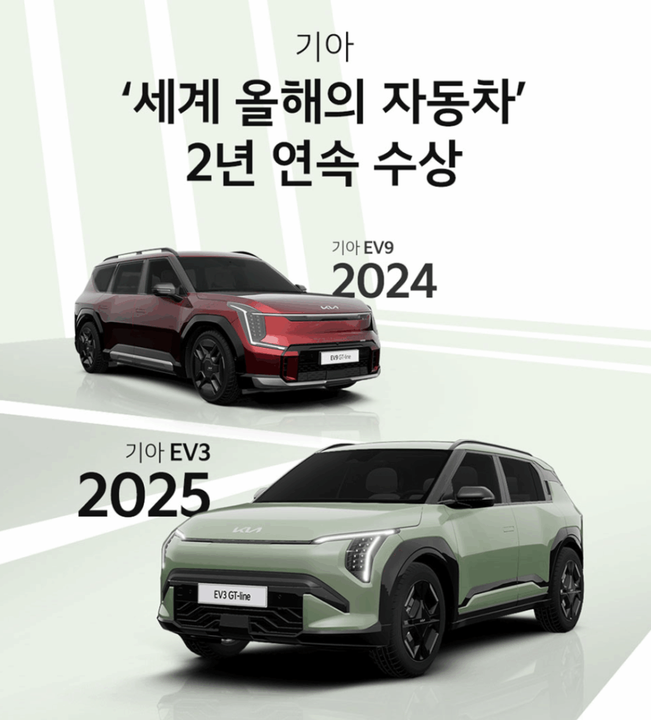 Kia-EV3-World-Car-of-the-Year-3-926x1024.png