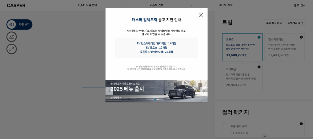 Hyundai-Casper-Electric-2-1024x455.png