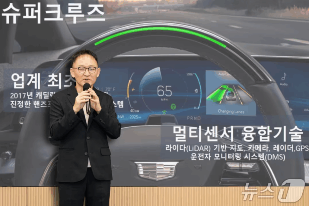 GM-Super-Cruise-introduced-in-Korea-3-1024x681.png