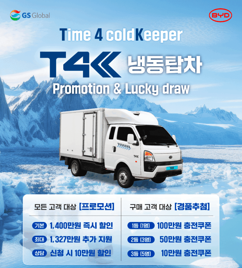 BYD-T4K-COLD-KEEPER-1-925x1024.png