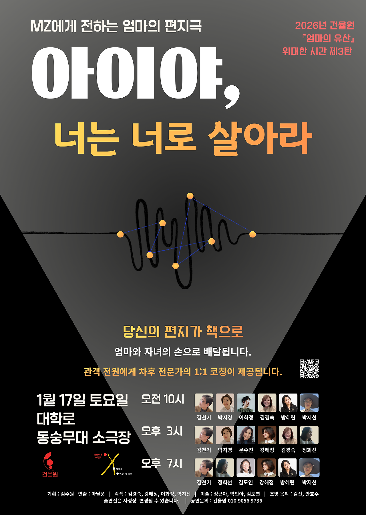 관람객 전원에게 차후 전문가의 11 코칭이 제공됩니다. (5).png