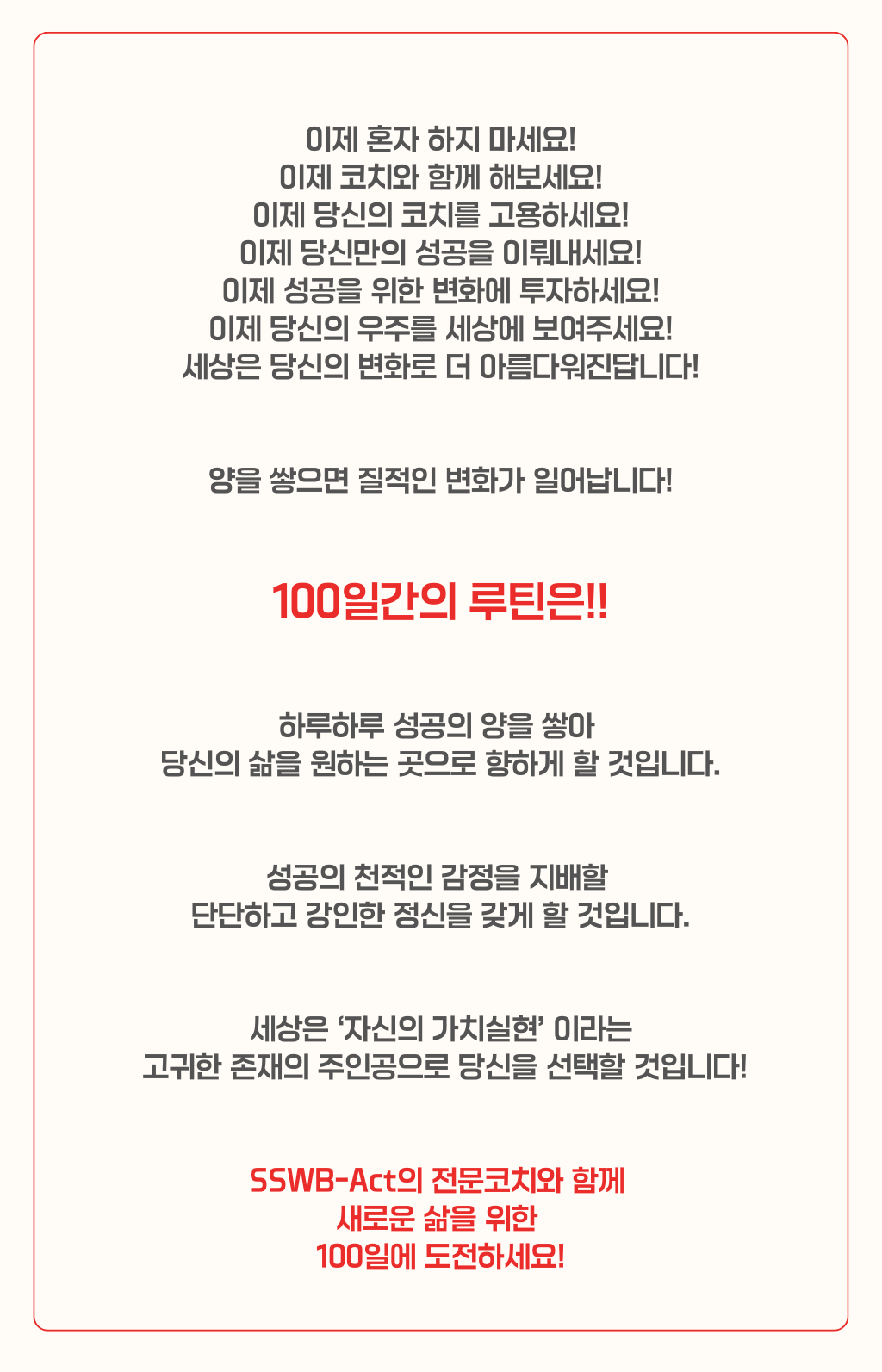 루틴펀딩 상세설명 666.png